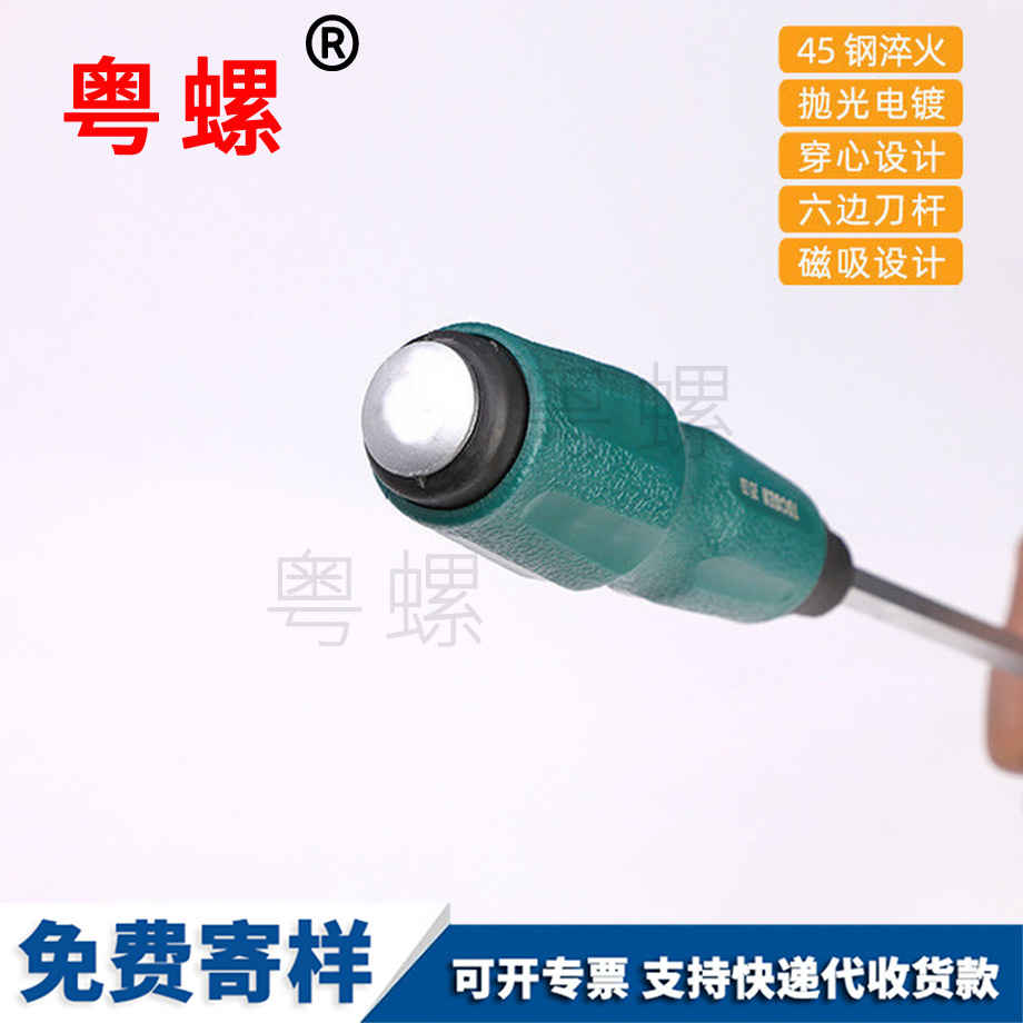 保定刀一字十字可敲擊螺絲