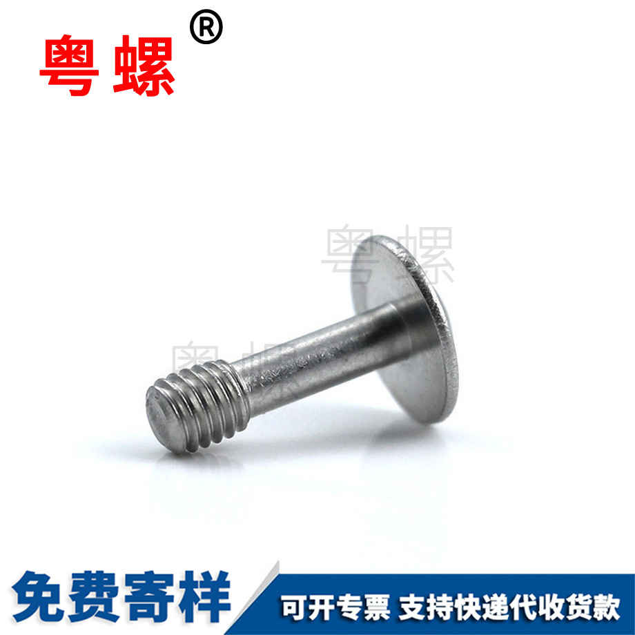 內(nèi)六角帶介臨夏不脫出螺釘