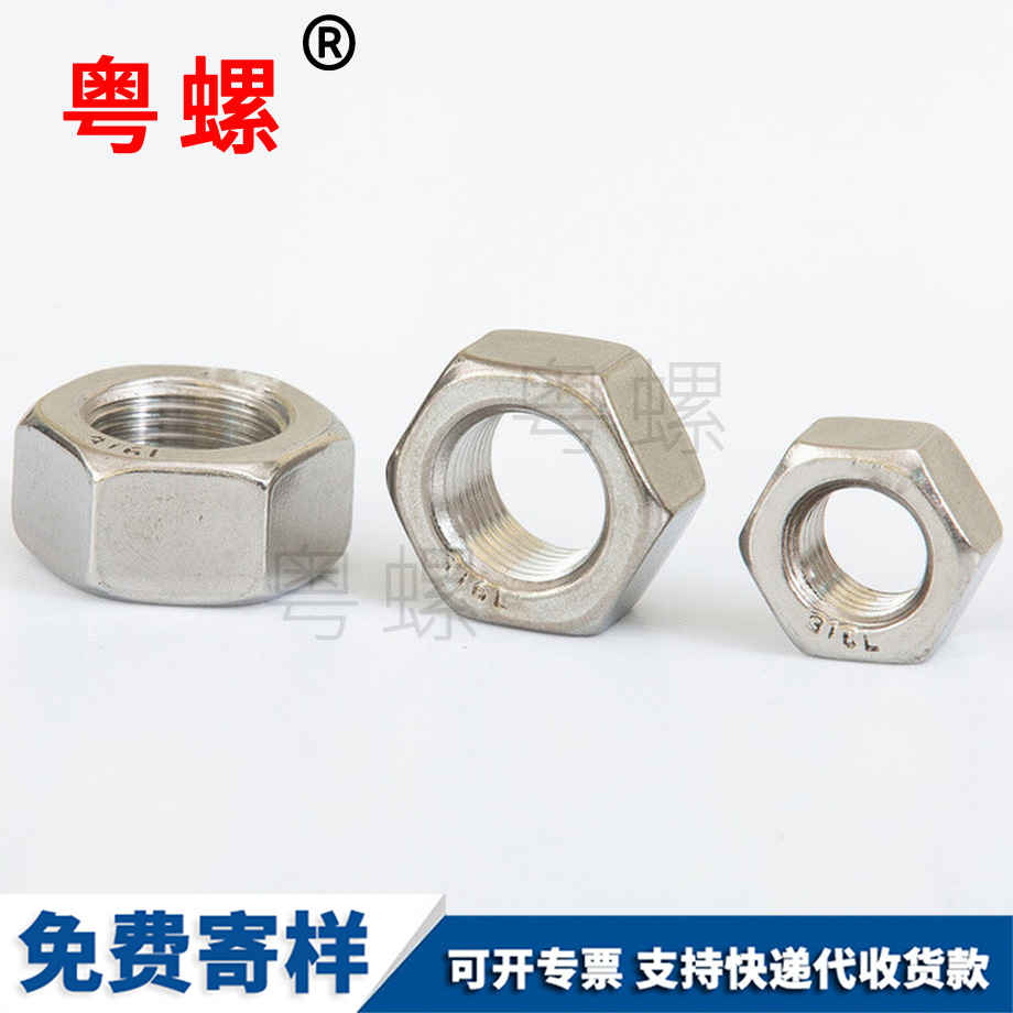 北辰細(xì)牙螺母 北辰細(xì)牙螺母