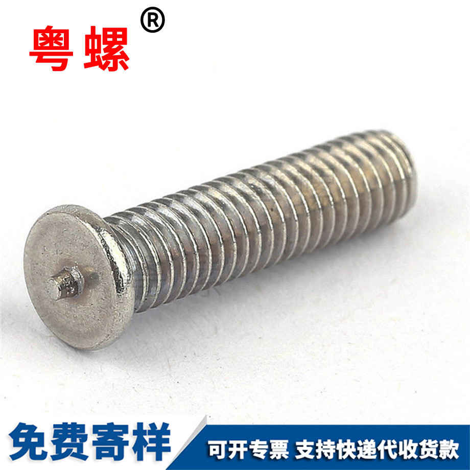 臨夏焊接螺絲 臨夏焊接螺絲