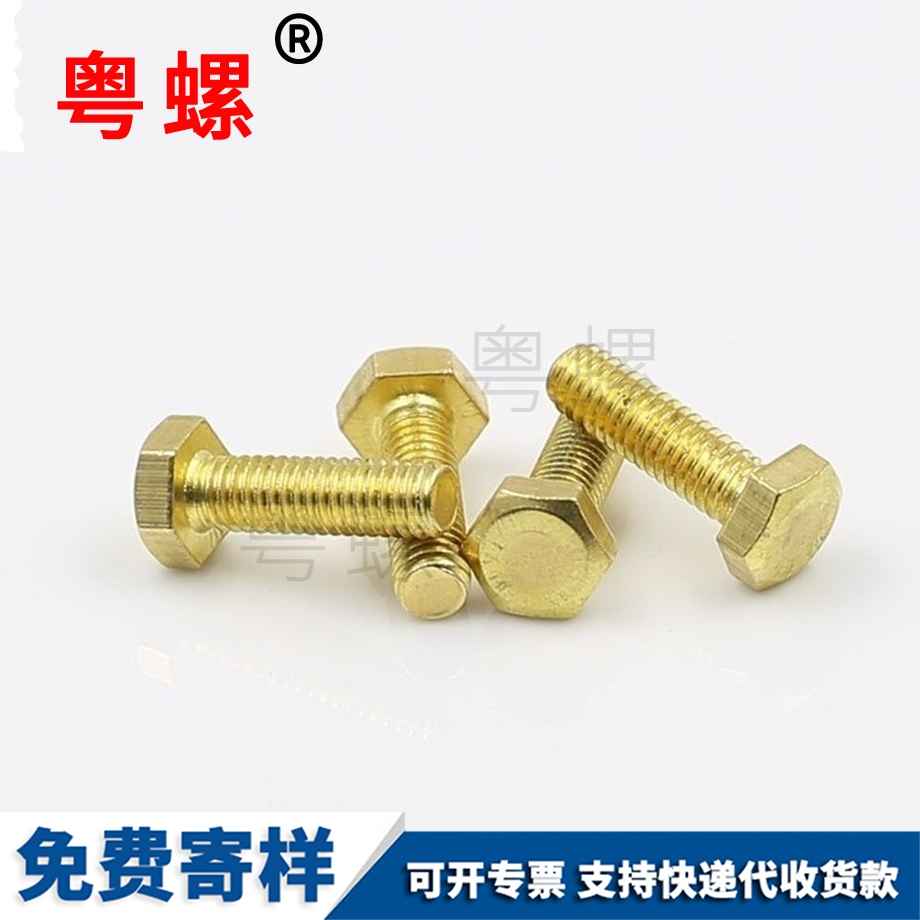 定做大理銅螺絲