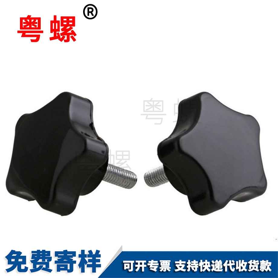 大慶梅花頭六星包膠螺絲