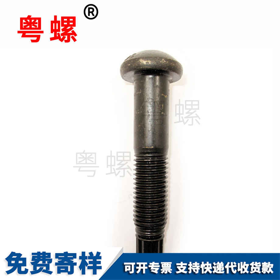 高強(qiáng)螺絲 高強(qiáng)螺絲