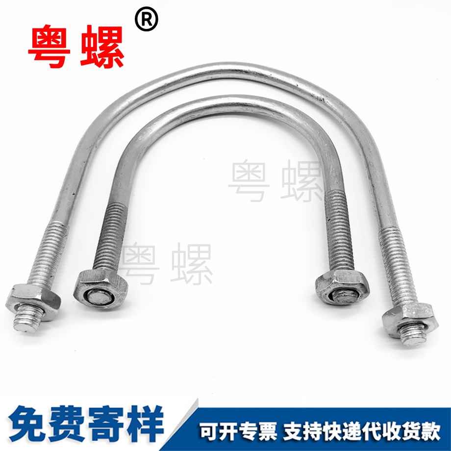 U型螺栓 U型螺栓