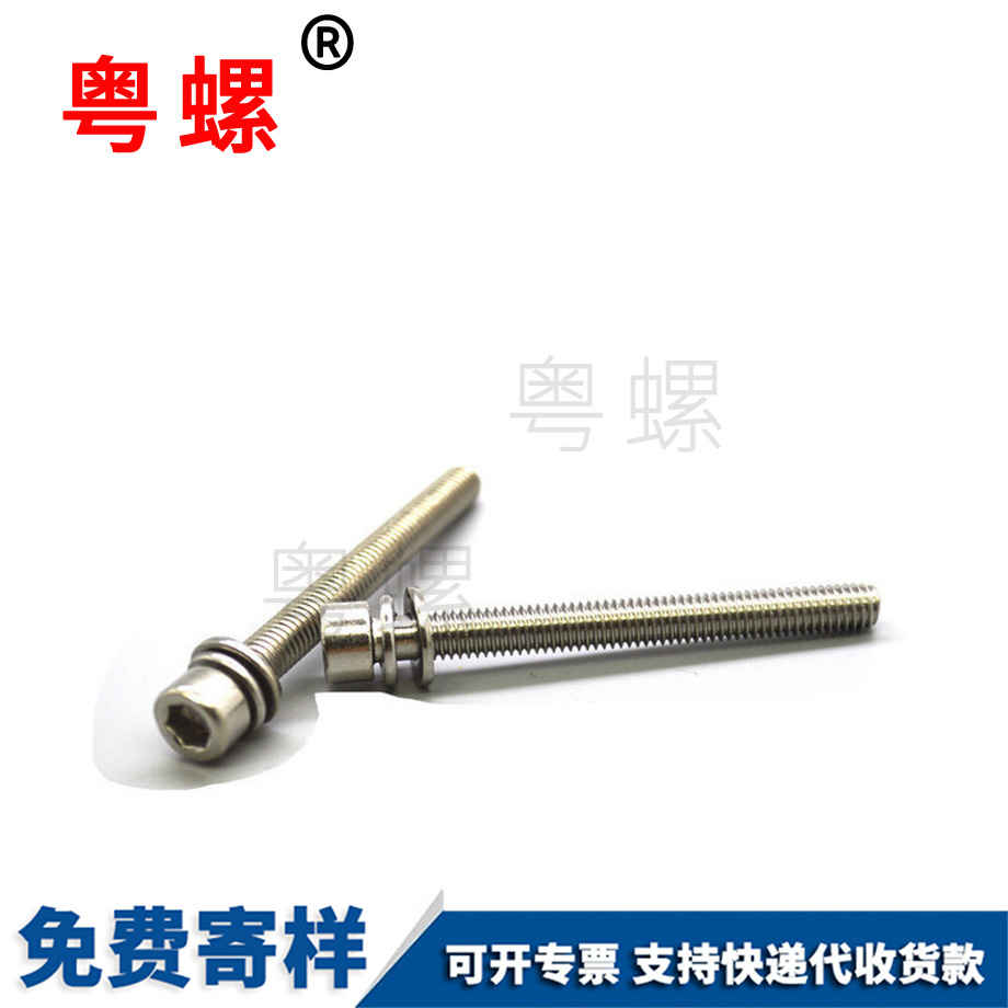 昆玉圓柱頭螺絲