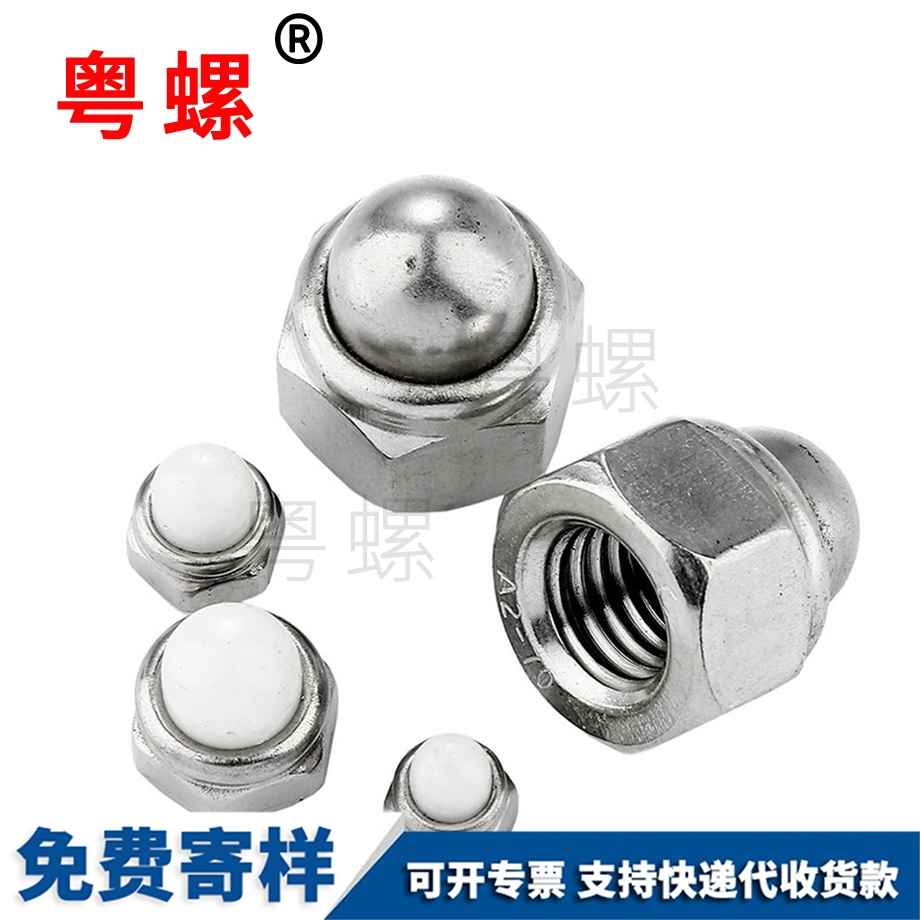 批發(fā)龍巖DIN986蓋式六角