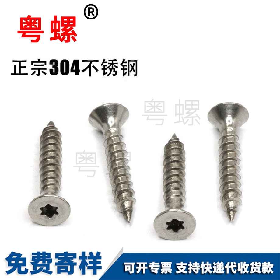 供應(yīng)大理沉頭內(nèi)梅花螺絲