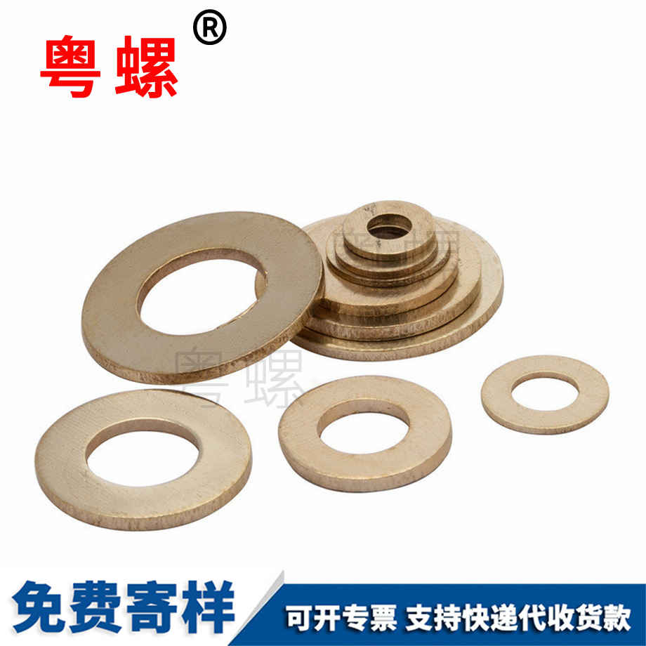 銅墊圈