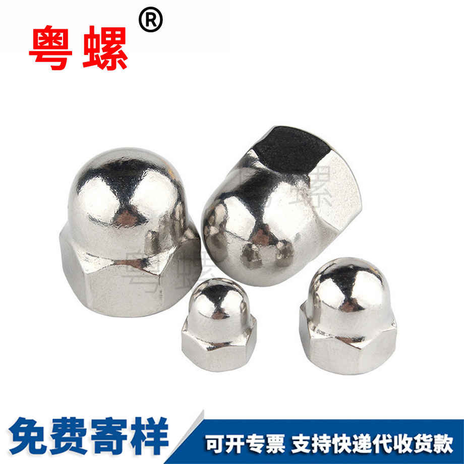 訂做江北蓋型螺母