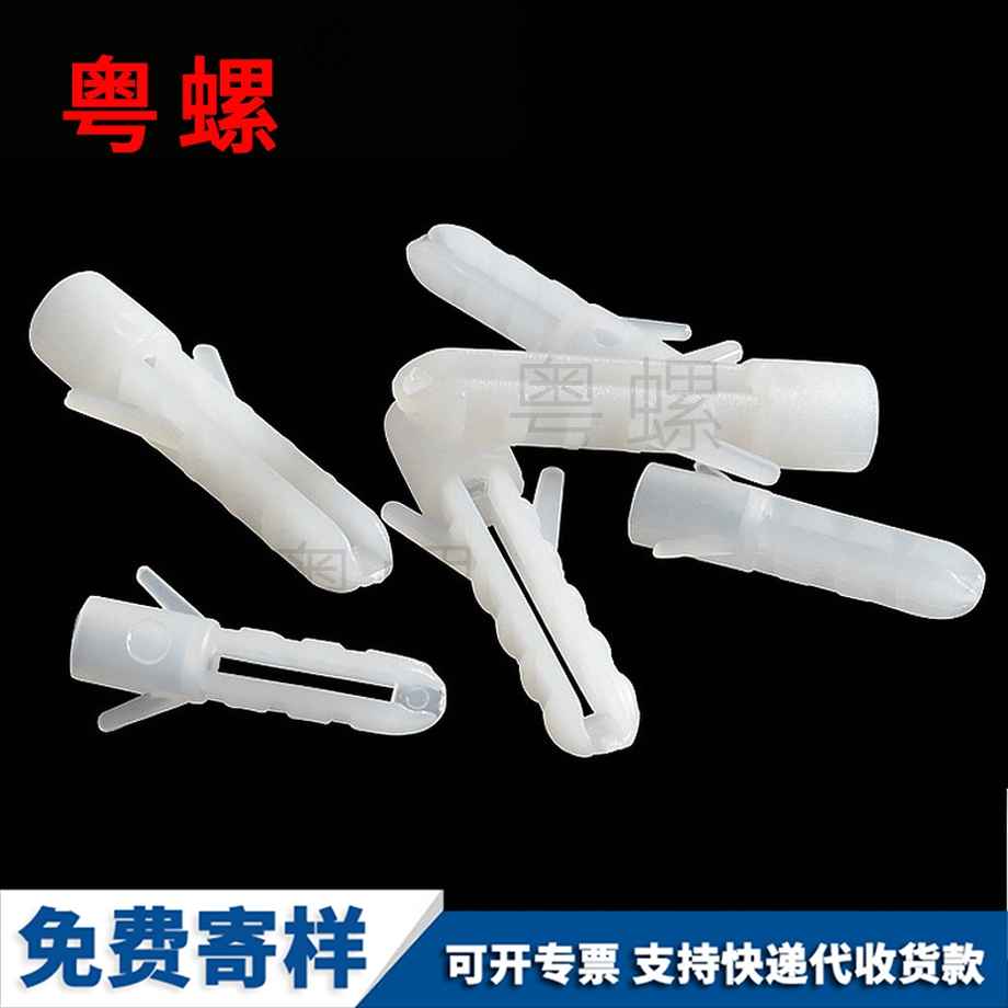 定制大理塑料膨脹管