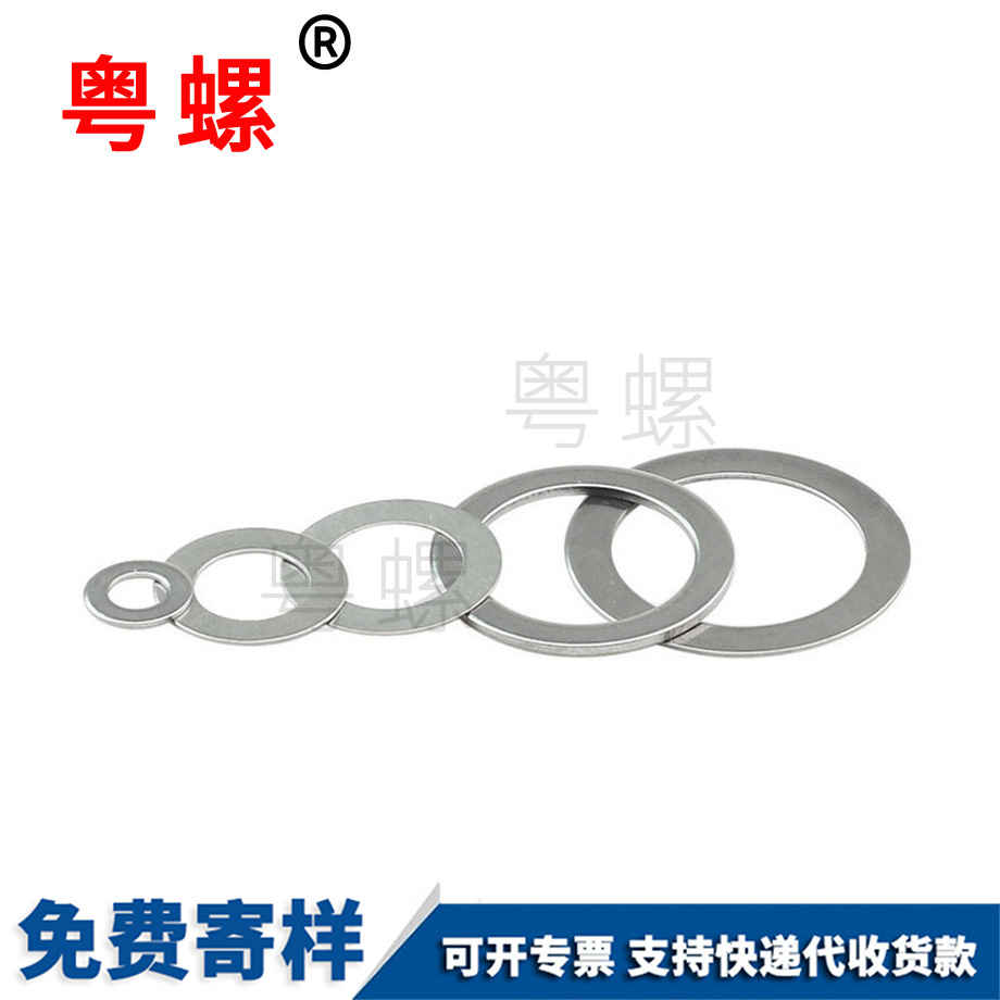 保定薄保定墊片