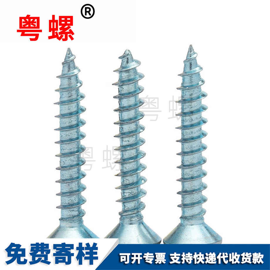 沉頭木江北螺絲釘 沉頭木江北螺絲釘