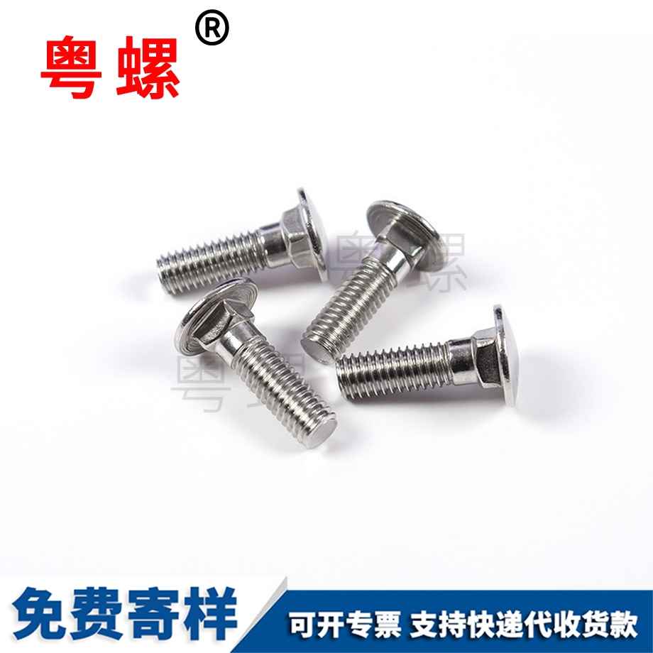 大慶機(jī)牙螺釘