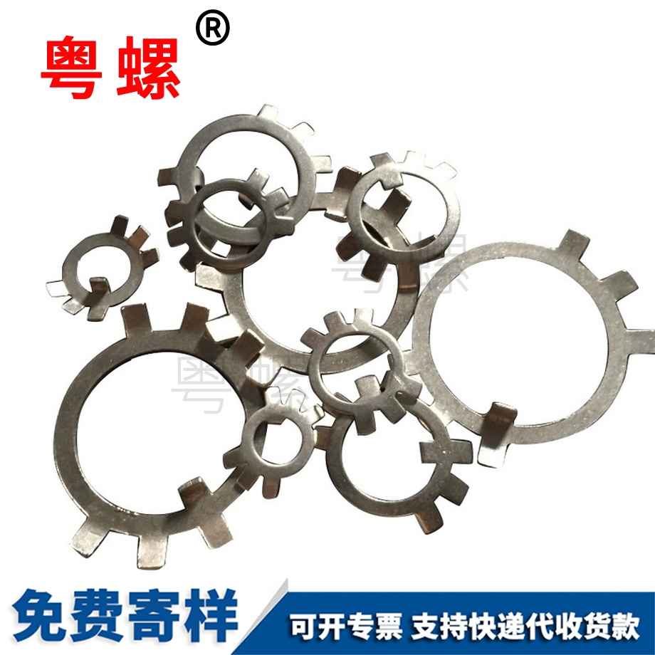 用江北止動(dòng)墊圈