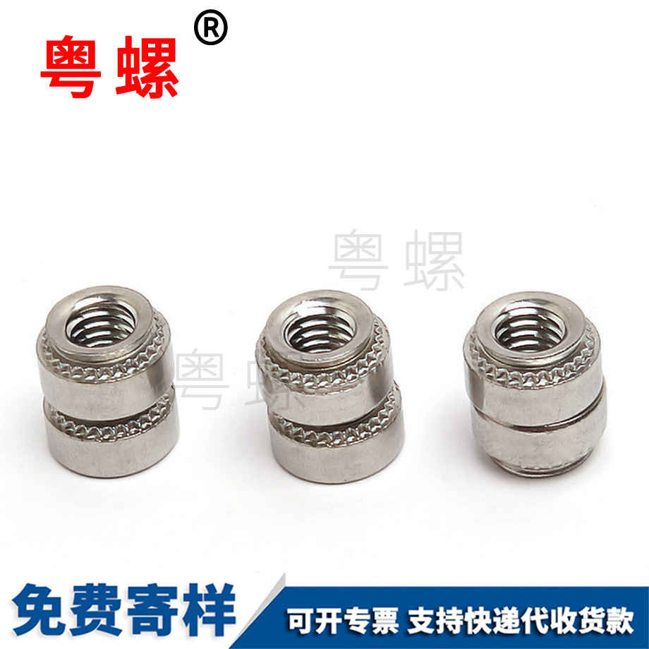 花齒螺母