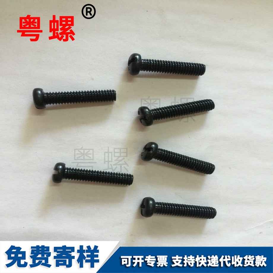 批發(fā)江北十字江北圓頭螺絲