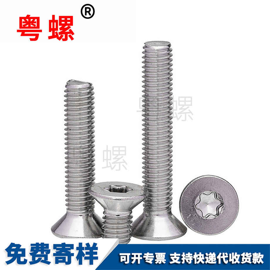 臨夏梅花臨夏沉頭螺釘