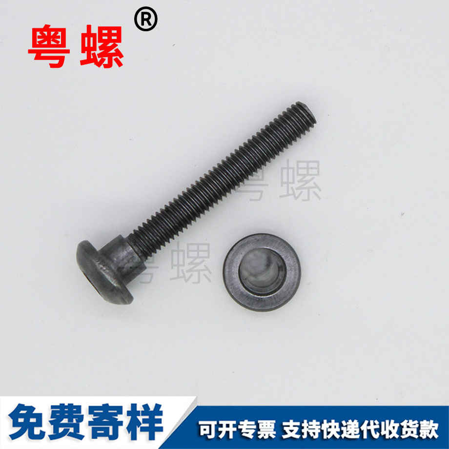 內(nèi)六角臺(tái)階螺絲