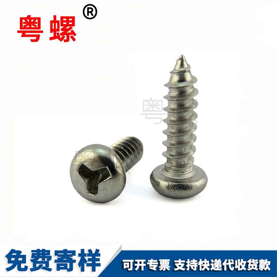 家具鎖防盜螺絲