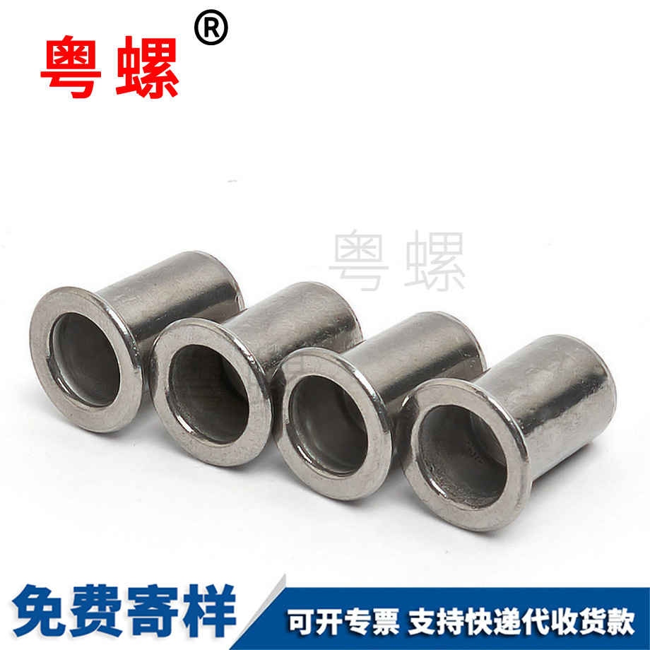 江北光身鉚螺母