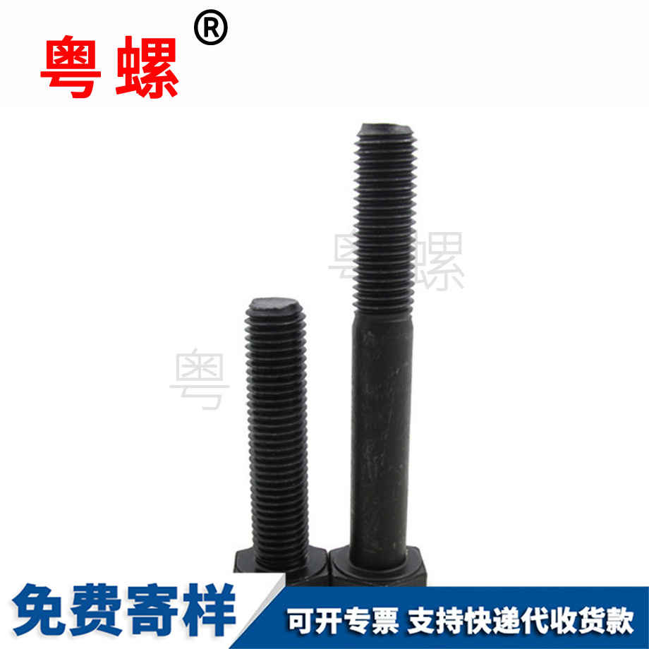外豐臺六角螺栓