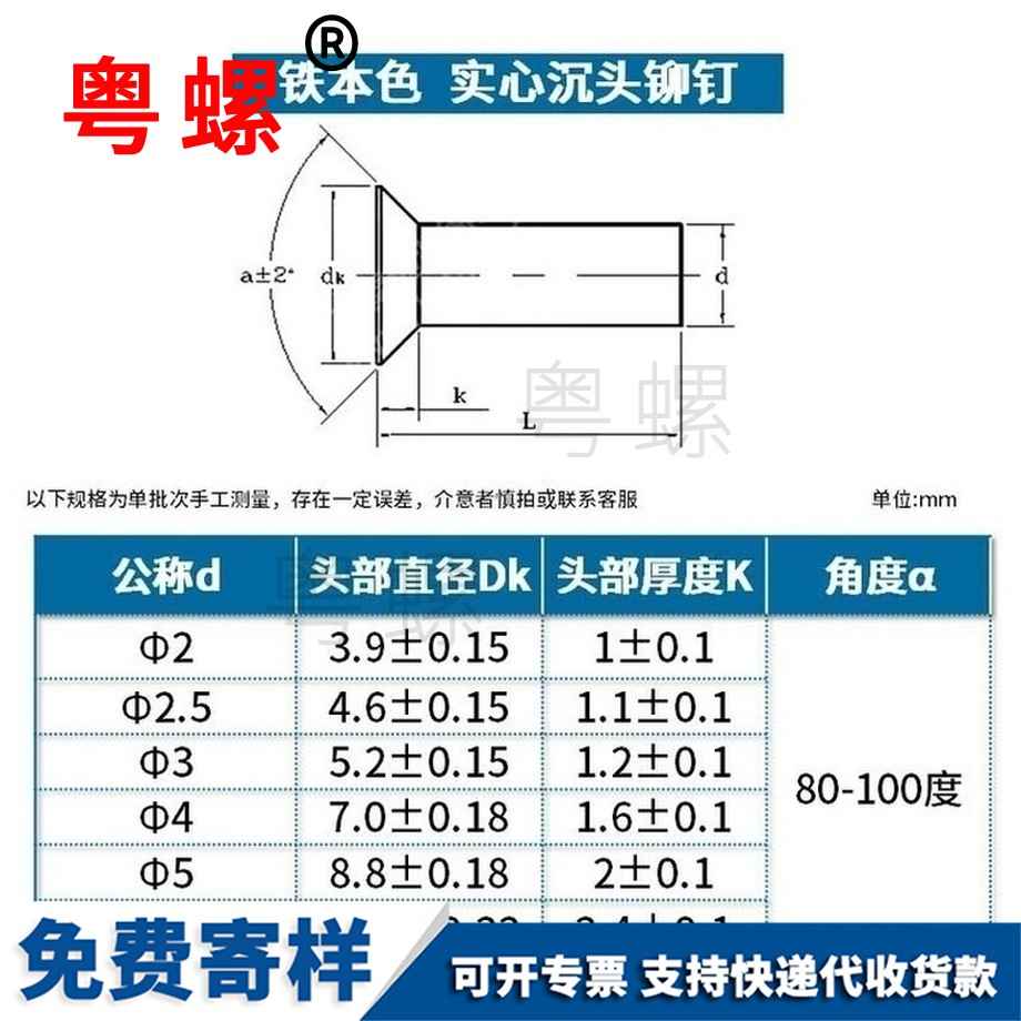生產(chǎn)鐵西藏沉頭鉚釘