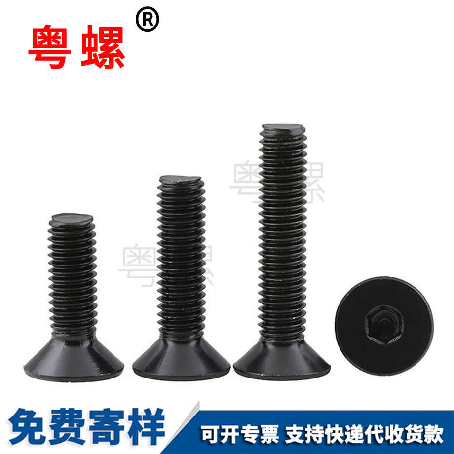 江北沉頭內(nèi)江北六角螺栓