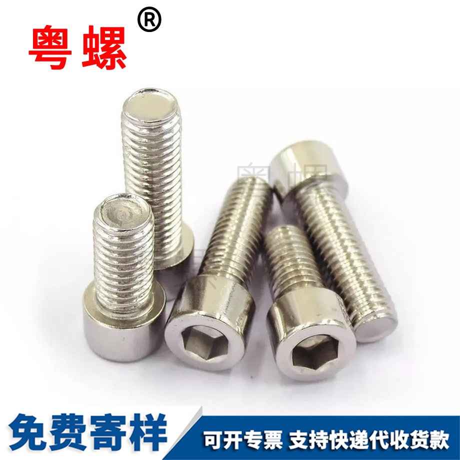 定做內(nèi)江北六角螺絲