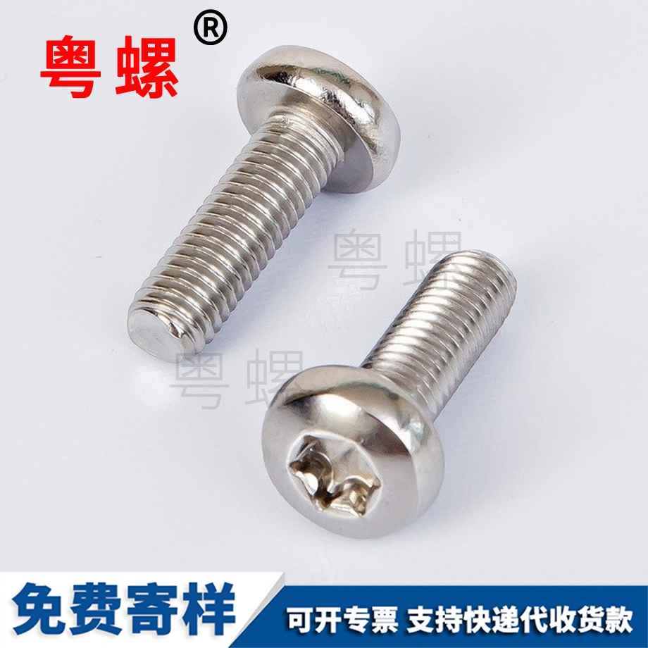 江北內(nèi)六角盤(pán)頭花型螺絲