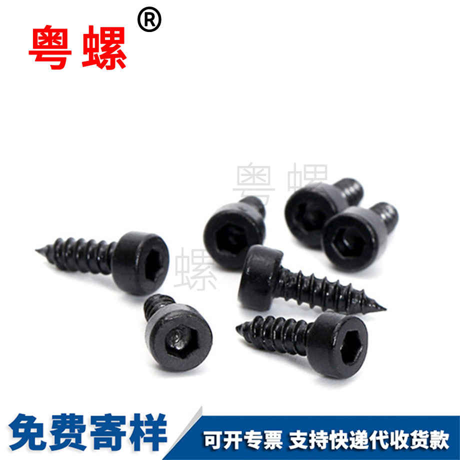 江北江北內(nèi)江北六角江北自攻螺絲