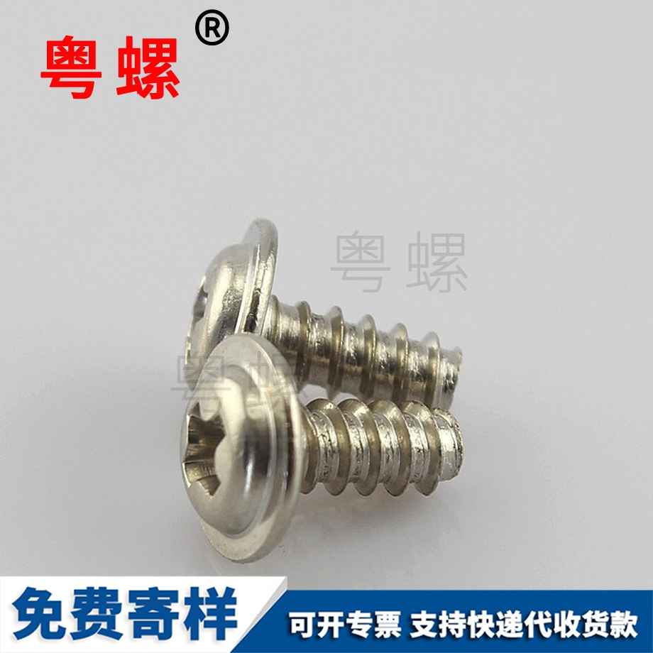 十字豐臺沉頭自攻豐臺螺絲釘