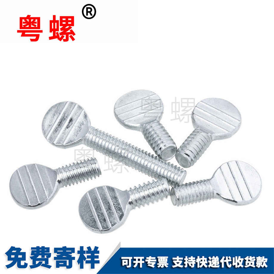 乒乓球拍螺絲 乒乓球拍螺絲