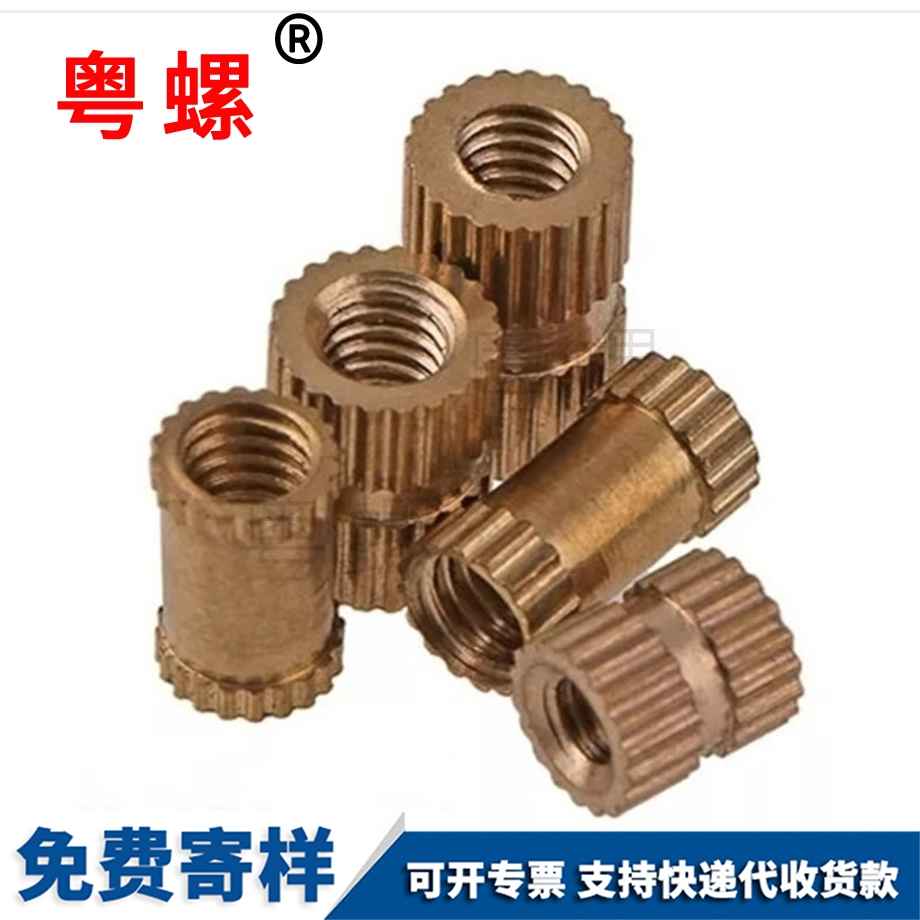 江北注塑江北銅螺母 江北注塑江北銅螺母