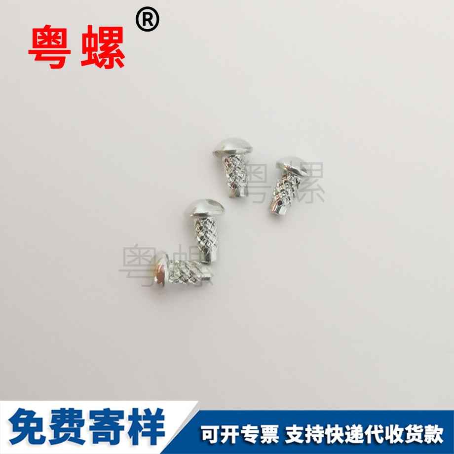音響大理螺絲釘