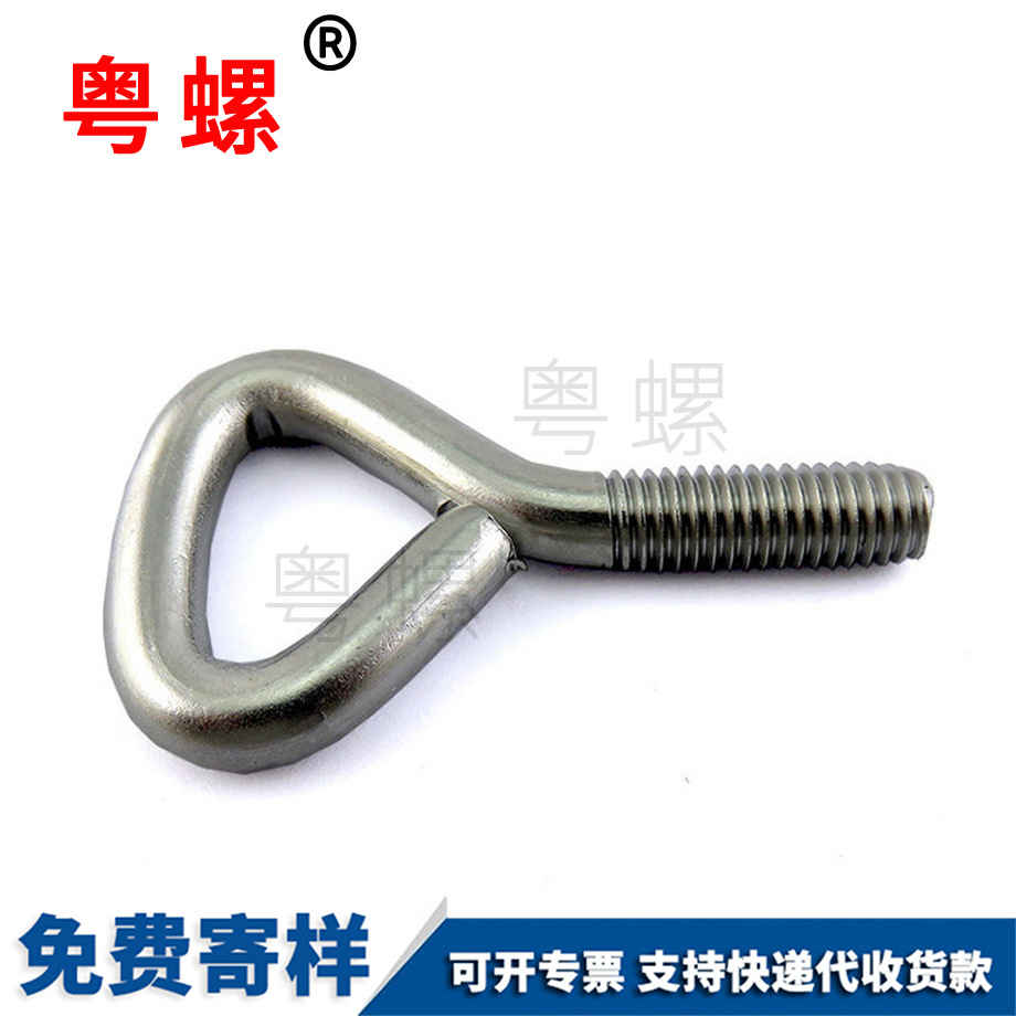 家具飾品吊裝設(shè)備機(jī)械設(shè)備豐臺(tái)羊眼螺栓