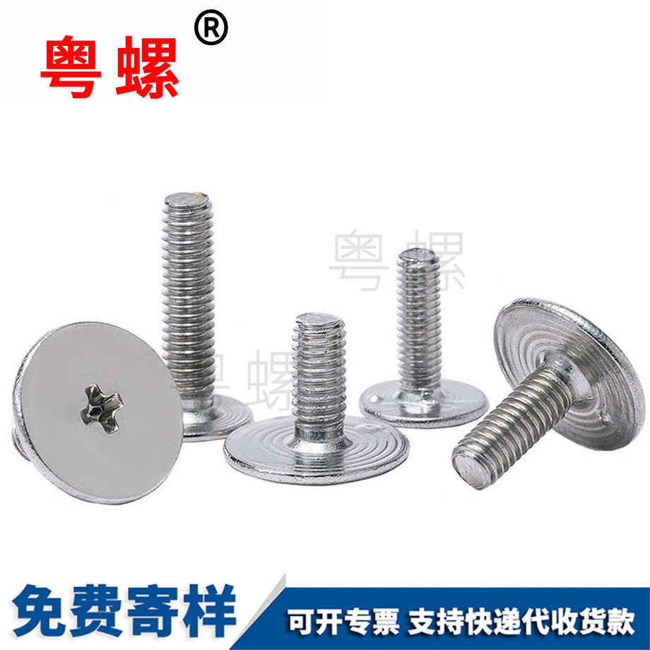 西藏十字扁平頭西藏螺絲釘
