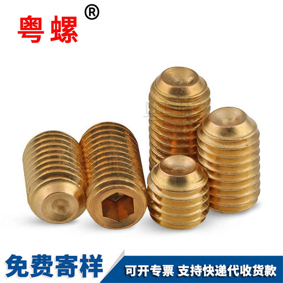 豐臺豐臺凹端豐臺緊定螺釘