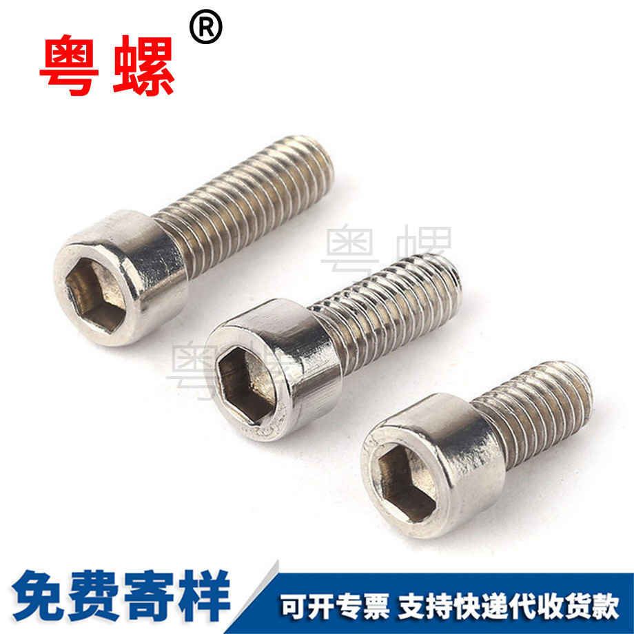 定制201不銹鋼圓頭內(nèi)六角螺栓