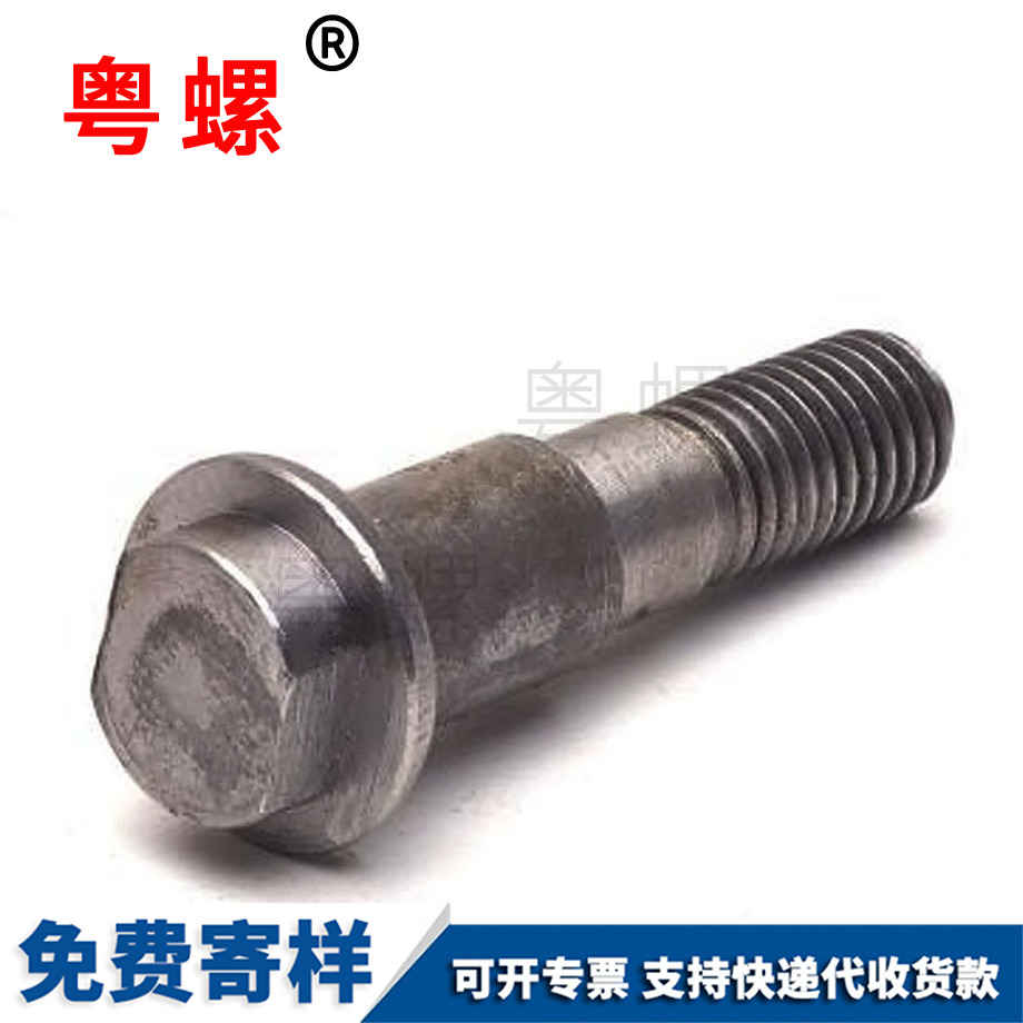 定制北辰非標螺絲