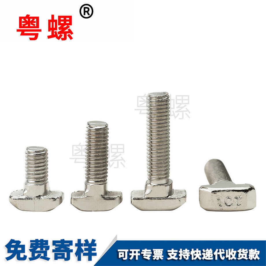 t形錘頭螺栓 t形錘頭螺栓