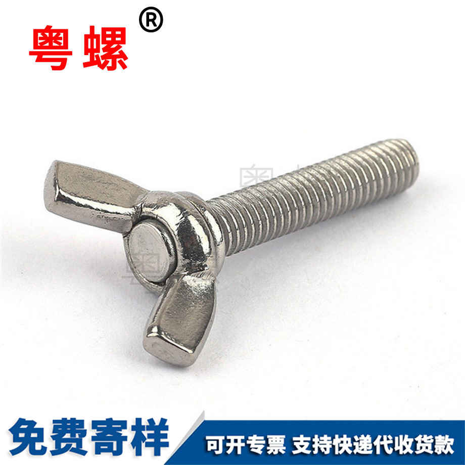 山南DIN316手?jǐn)Q蝶形