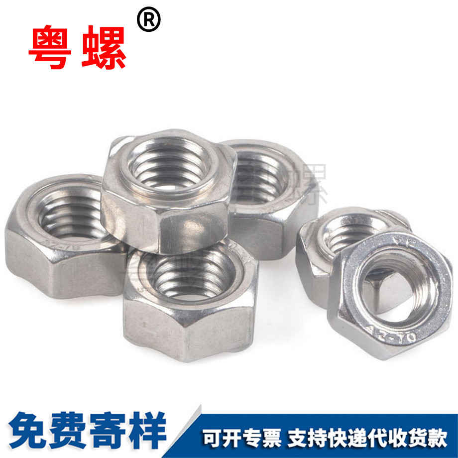 豐臺DIN929六角豐臺焊接螺母