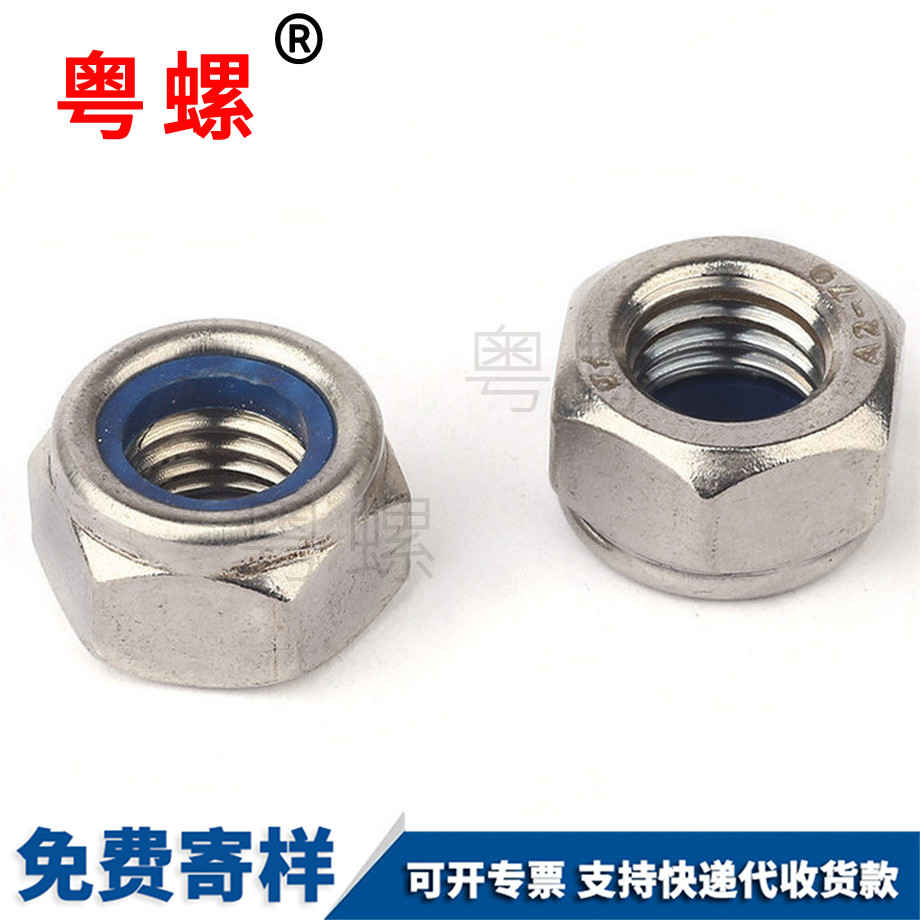 臨夏尼龍臨夏防松螺母