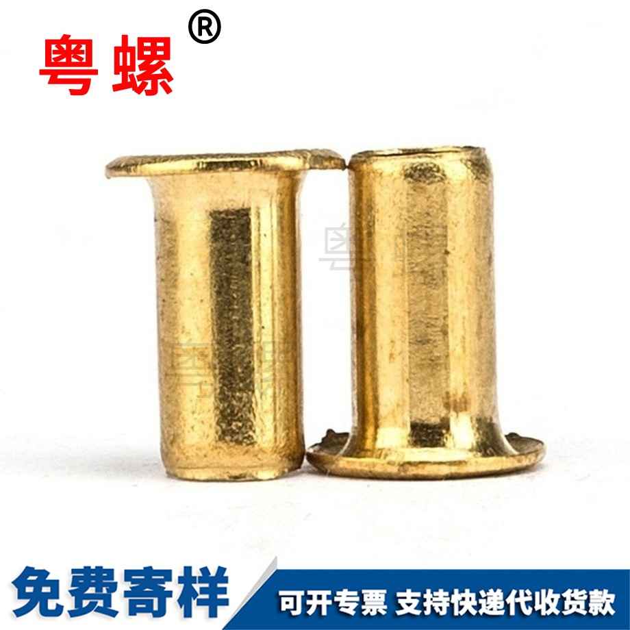 西藏空心西藏銅鉚釘 西藏空心西藏銅鉚釘