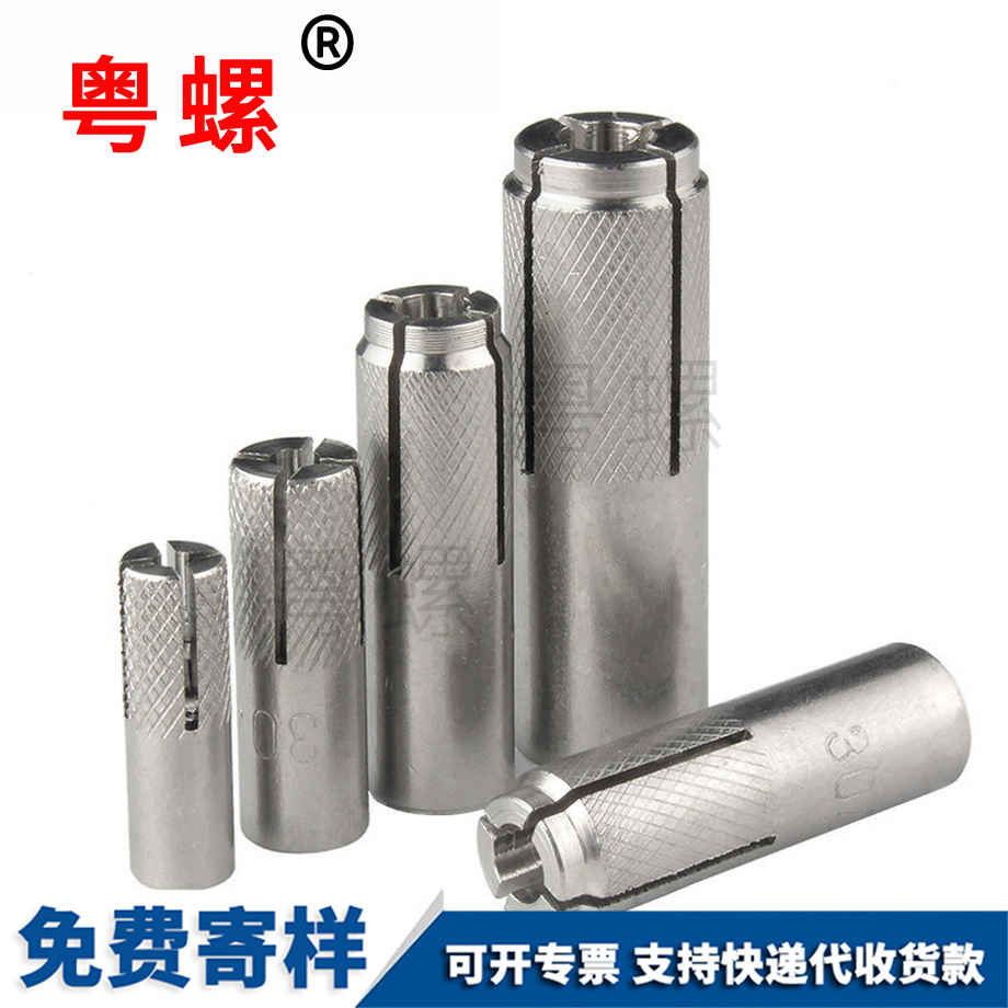 內(nèi)迫式江北膨脹螺栓