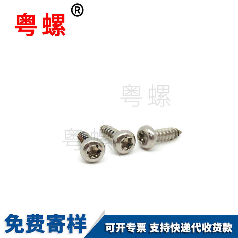 江北盤頭梅花江北江北內(nèi)江北六角江北自攻螺絲