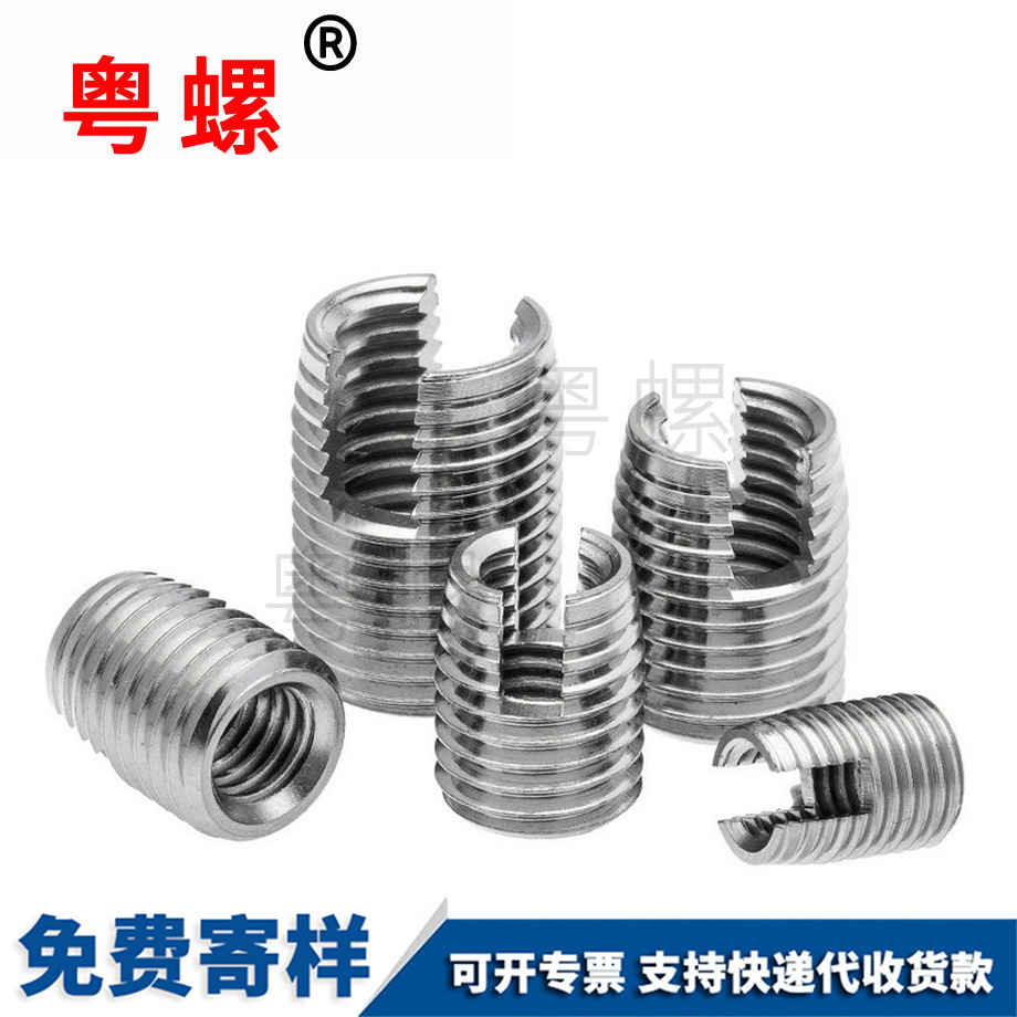 江北自攻螺護套 江北自攻螺護套