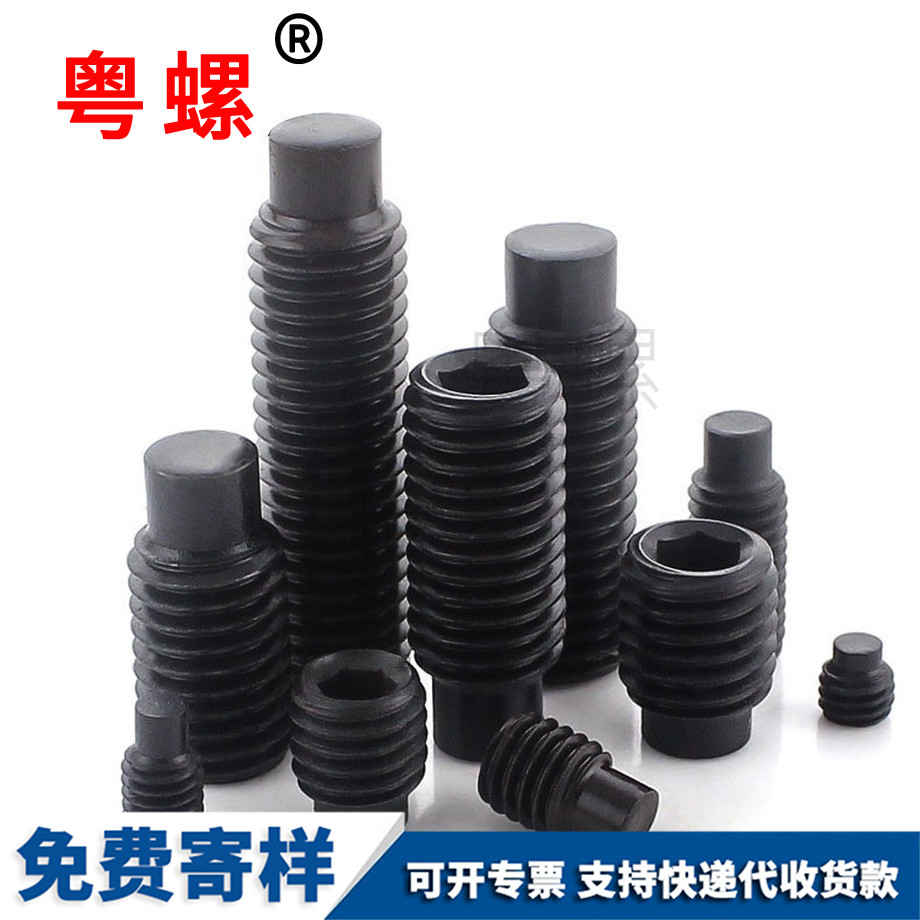 黑凸端緊定螺釘 黑凸端緊定螺釘