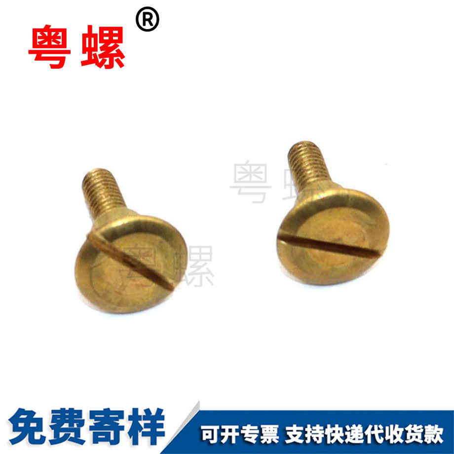 圓柱頸細(xì)牙豐臺(tái)短桿螺絲M2