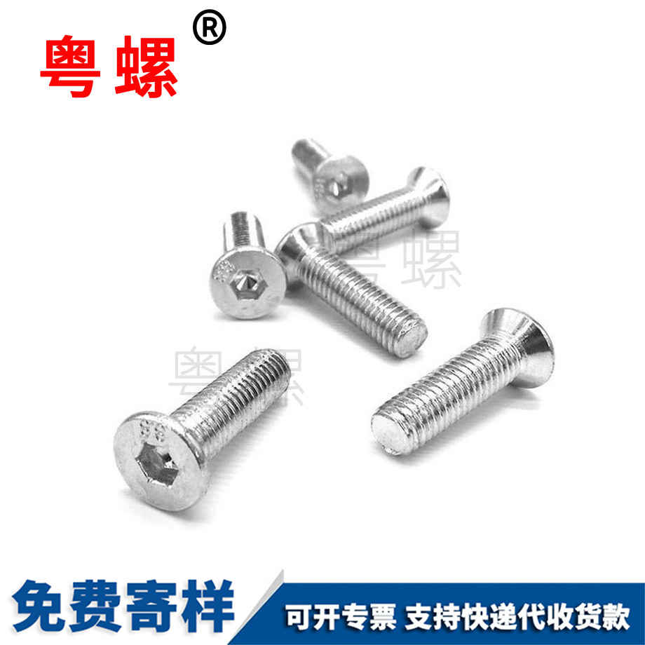 加工沉大理頭內(nèi)大理六角螺絲